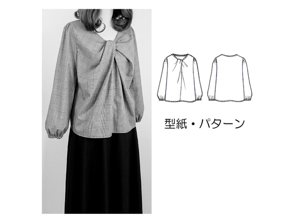 カット済み型紙 ＊ジニア＊ ねじりタックフロントのブラウス　洋服型紙 貼り合わせ無し 大人服型紙 レディース