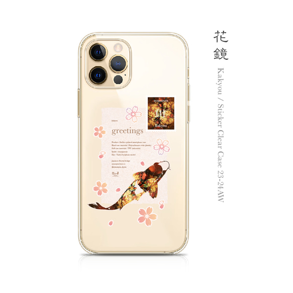 花鏡 - 和風 ステッカー iPhone クリアケース/ハード or ソフト【スマホケース/スマホカバー/和柄】