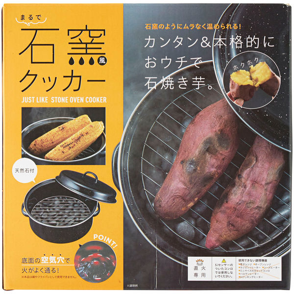 コジット まるで石窯風クッカー　1個 4969133910746 1セット(6個入)（直送品）