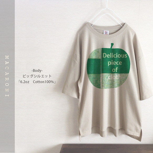 グリーンアップル　ビッグシルエット Tシャツ