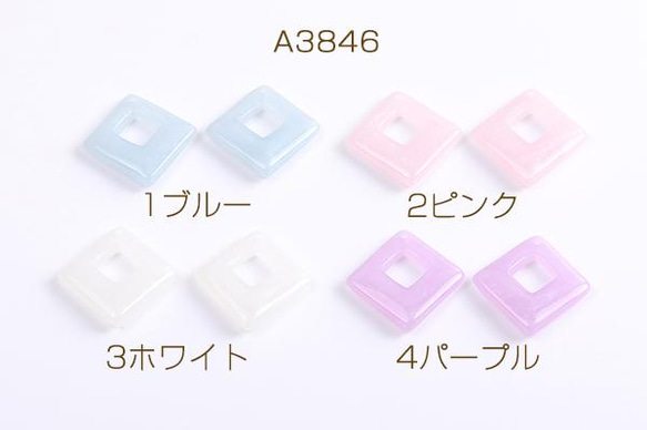 A3846-1  24個  樹脂チャーム ラメ入り 抜きダイヤ 1穴 24×24mm 3X（8ヶ）