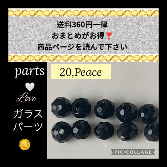 バラ売り　ガラス多面カット　ロンデル6mm ビーズ【20個】