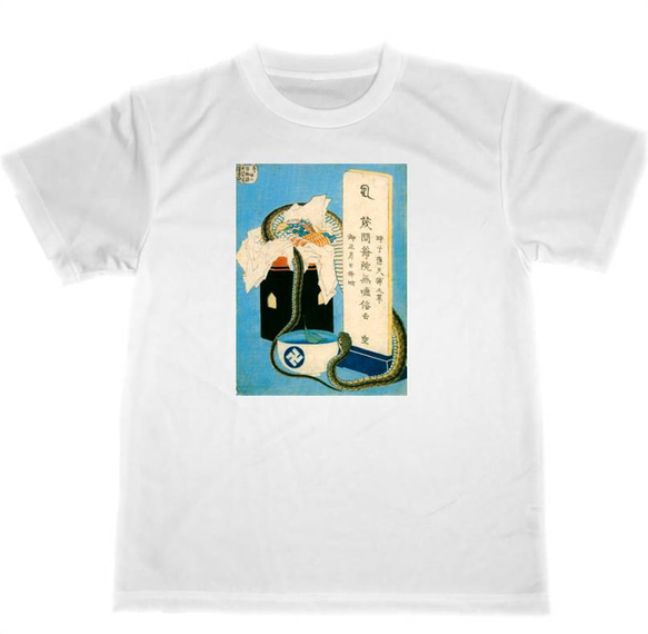 葛飾北斎　ドライ　Tシャツ　百物語　しうねん　浮世絵　幽霊　妖怪　グッズ　UKIYOE　HOKUSAI