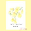 1月15日誕生花カード（花言葉つき）点描画