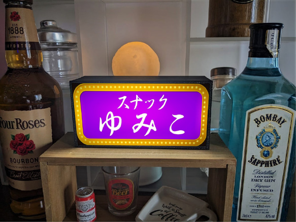 【Sサイズ・文字変更無料】スナック パブ 飲屋 看板 プレゼント ミニチュア サイン ランプ 置物 雑貨 ライトBOX