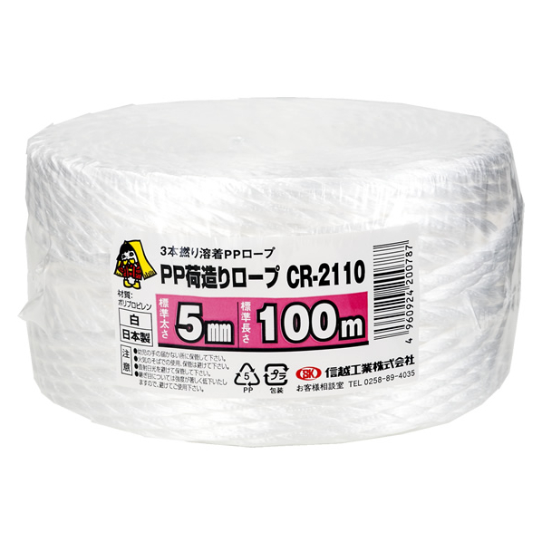 信越工業 PP荷造りロープ 白 5mm×100m F882619-CR-2110