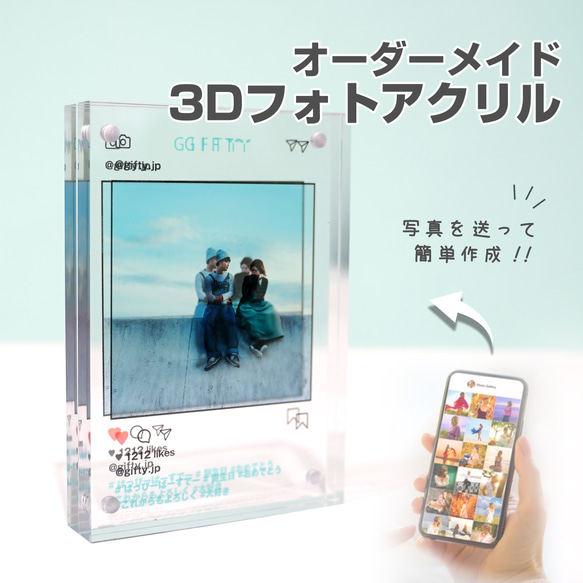 ★レビュー特典1000円クーポン★【 3Dフォトアクリル E01 】フォトフレーム 流行 かわいい インスタ 記念日 婚