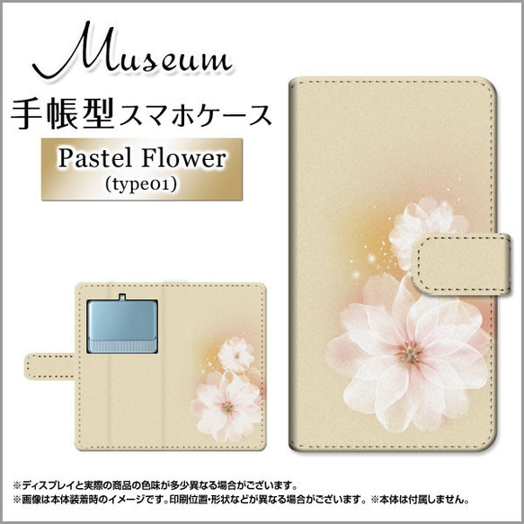 BASIO3 KYV43専用 au 手帳型ケース カメラ穴対応 Pastel Flower1 m-504