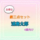 浦島太郎　三点セット　劇　お遊戯会　台本　パネルシアター　スケッチブック