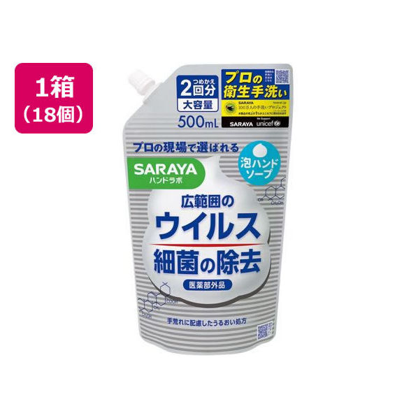 サラヤ ハンドラボ 薬用泡ハンドソープ 詰替用 500mL 18個 FC560PY