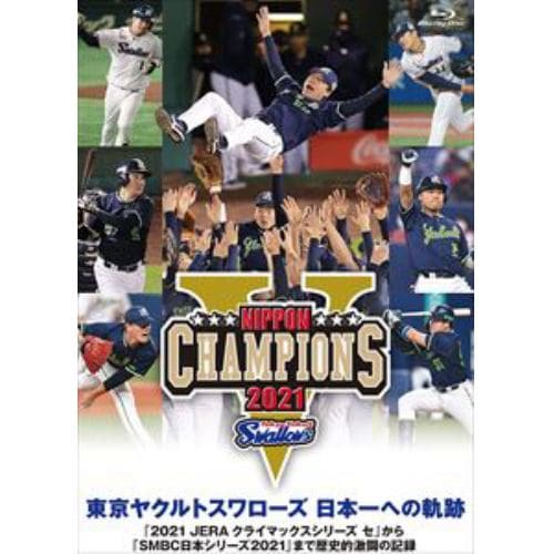 【BLU-R】東京ヤクルトスワローズ 日本一への軌跡 ～2021クライマックスシリーズから日本シリーズまで歴史的激闘の記録～