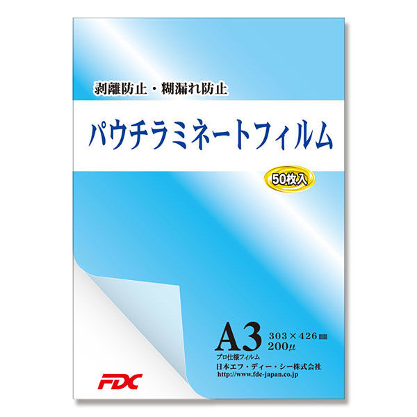 プレミアムパウチラミネートフィルム 200μ