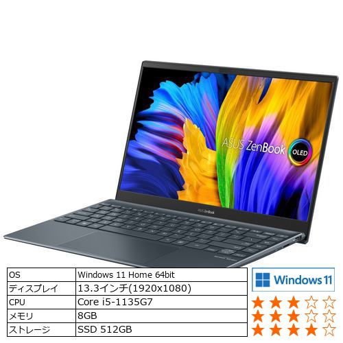 【台数限定】ASUS UX325EA-KG809WS ノートパソコン ASUS Zenbookシリーズ パイングレー