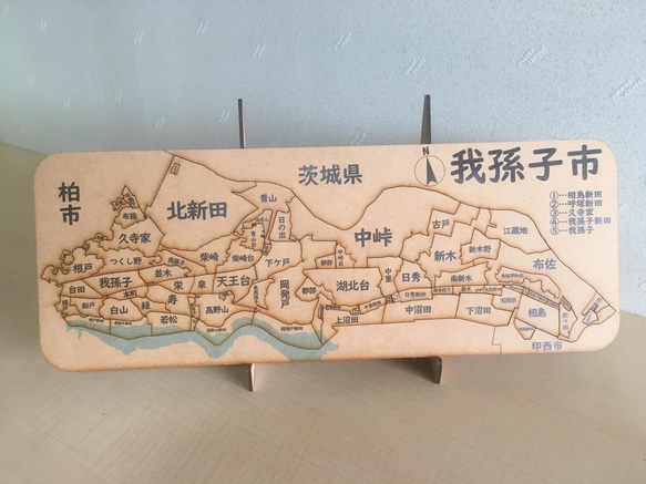 千葉県我孫子市パズル