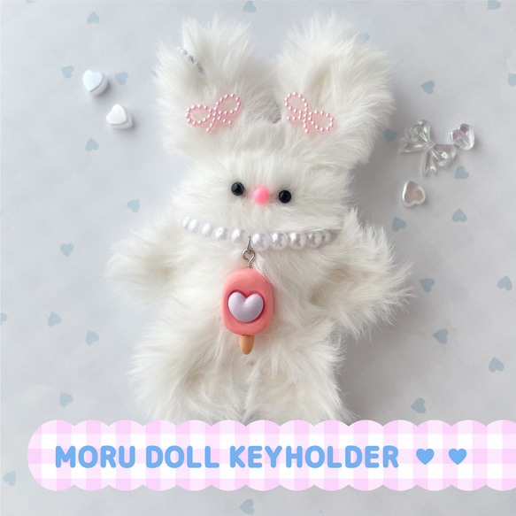 モールドールうさぎキーホルダー♡ホワイト(完成品)