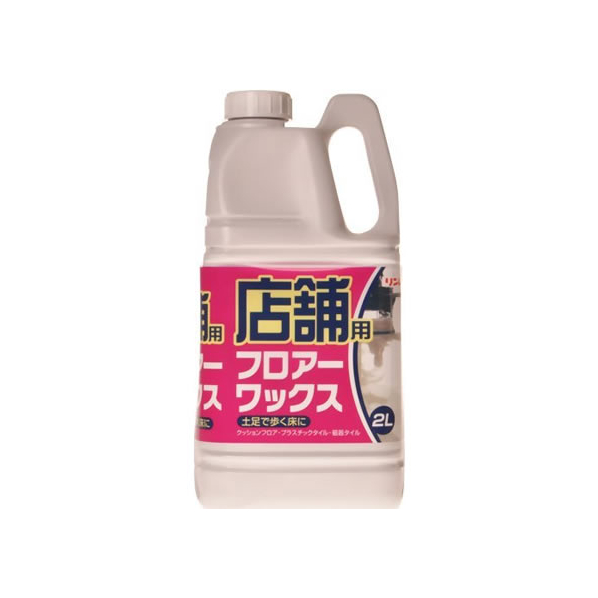 リンレイ 店舗用フロアーワックス 2L F943493