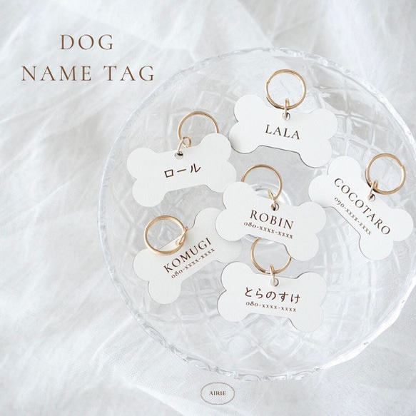 D001 【 Dog name tag / born 】 ネームタグ 名前札 迷子札 ホワイト 送料無料