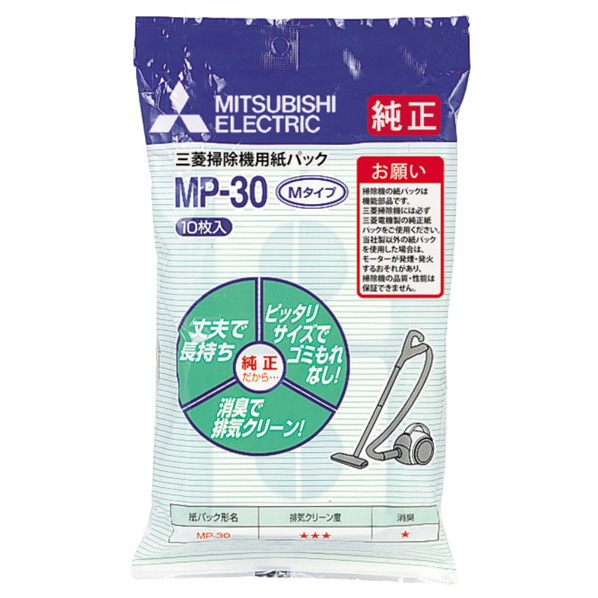 三菱 消臭クリーン紙パック(10枚入り) MP 30