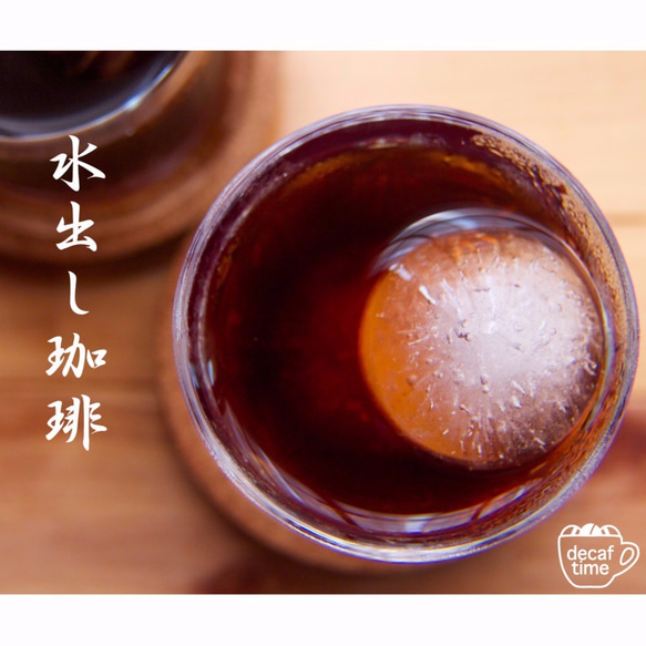 ＜送無＞水出しコーヒー4個入り  デカフェ・カフェインレス ColdBrew アイスコーヒー ４パック入り