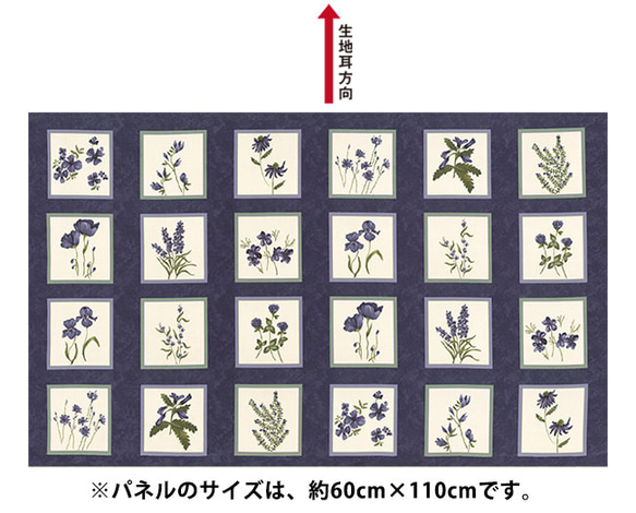 ハーフカットsize！Moda モダ『WILD IRIS　シックな花柄　パネル生地　ムラサキ』～52×58㎝でカット済～