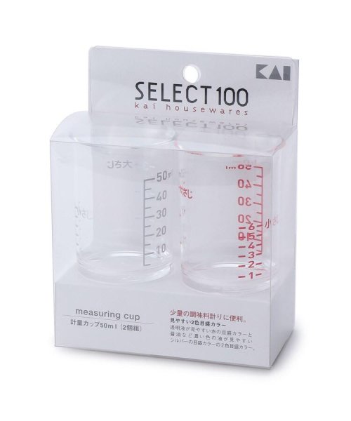 ◆SELECT100 計量カップ 2個セット