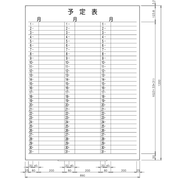 日学 ライトフレームホワイトボード罫引 予定表 1200×890mm LT-12