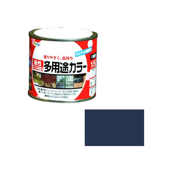 アサヒペン 油性多用途カラー 1／5L なす紺 FC510NS