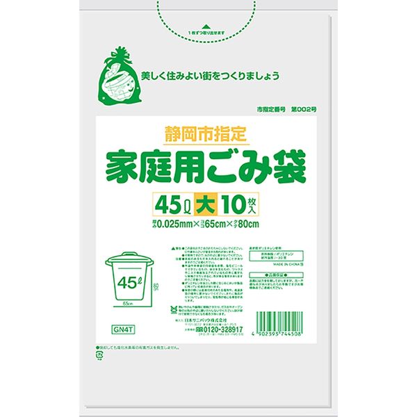 日本サニパック 静岡市 半透明 45L 10枚 0.025 GN4T 1箱（600枚：10枚入×60パック）（直送品）