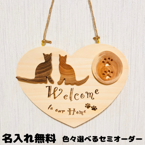 猫　ウェルカムプレート　セミオーダー 名入れ 木製 ねこ シルエット ウェルカムボード 玄関 木製雑貨　送料無料