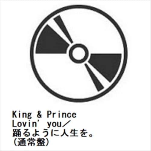 【CD】King & Prince ／ Lovin you／踊るように人生を。(通常盤)