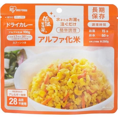 アイリスフーズ ドライカレー 100g