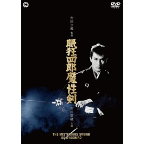 【DVD】眠狂四郎魔性剣