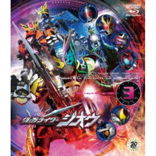 【BLU-R】仮面ライダージオウ Blu-ray COLLECTION 3