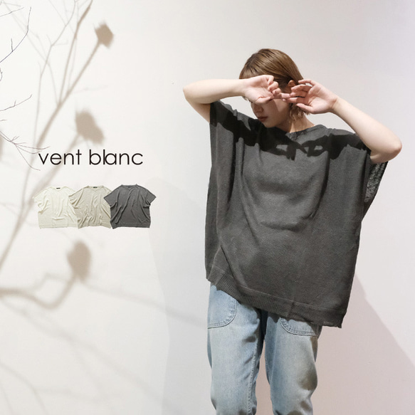 LINEN リネン Vネックベスト vent blanc VK233880 ヴァンブラン