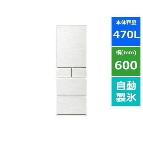 日立 R-HWS47S W 5ドア冷蔵庫 (470L・右開き) ピュアホワイト