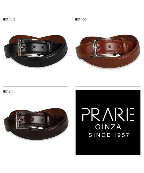 プレリーギンザ PRAIRIE GINZA ベルト メンズ 本革 LEATHER BELT ブラック ブラウン 黒 NB13770