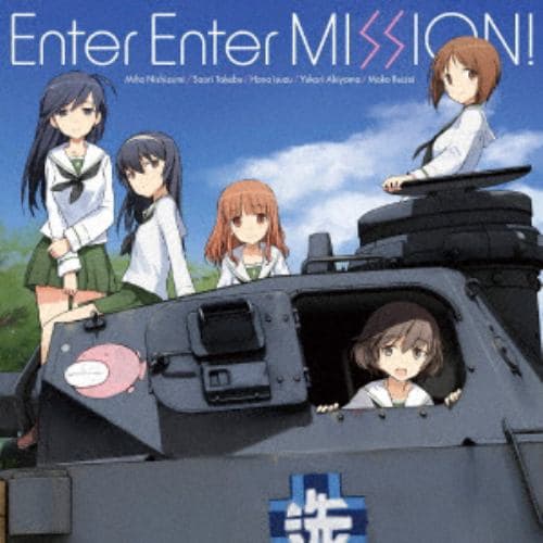 【CD】TVアニメ『ガールズ&パンツァー』EDテーマ「Enter Enter MISSION!」[初回生産限定Lジャケ仕様]