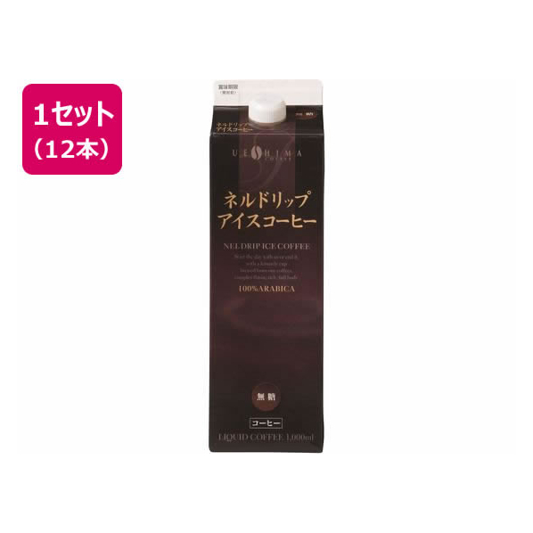 ウエシマコーヒー ネルドリップ アイスコーヒー 無糖 1L×12本 FCV3920