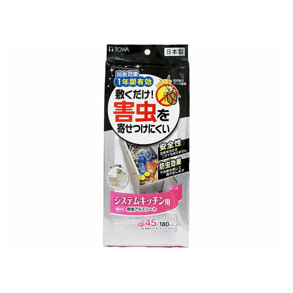 東和産業 1年防虫アルミシート システムキッチン用 45×180cm FCA8067