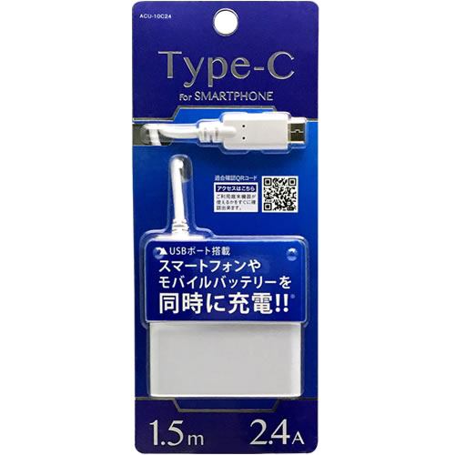 オズマ ACU-10C24W Type-C用AC充電器 1.5m 2.4A USB1ポート ホワイト