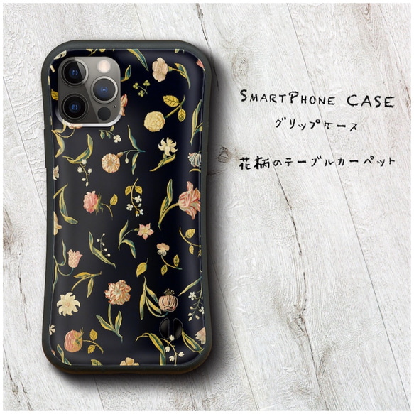 【 花柄のテーブルカーペット 】スマホケース グリップケース 全機種対応 絵画 iPhone12 SE XR Pro 落