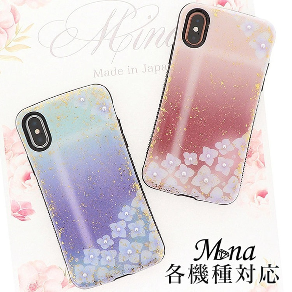 スマホケース iPhone15/14 Xperia10V AQUOSsense5G 耐衝撃 きらめき hj-006-2