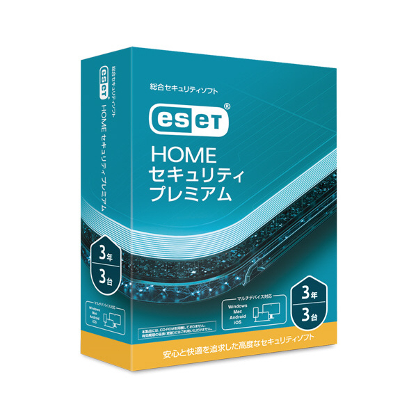 キャノンITソリューションズ ESET HOME セキュリティ プレミアム 3台3年 ESETﾎﾑｾｷﾕﾌﾟﾚ3Y3ﾀﾞｲHDL