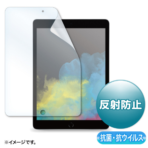 サンワサプライ 第9/8/7世代iPad10．2インチ用抗菌・抗ウイルス反射防止フィルム LCD-IPAD12ABVNG