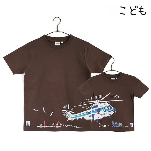 第五管区海上保安本部コラボ こどもTシャツ　ブラウン（ヘリコプターみみずく）