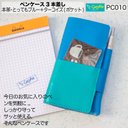 PC010　薄型ペンケース 3本差し　本革・とってもブルー＋ターコイズ(ポケット)