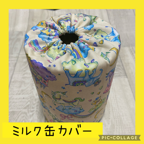 保育士の 手作り おもちゃ ミルク缶カバー ハンドメイド  モンテッソーリ   知育玩具