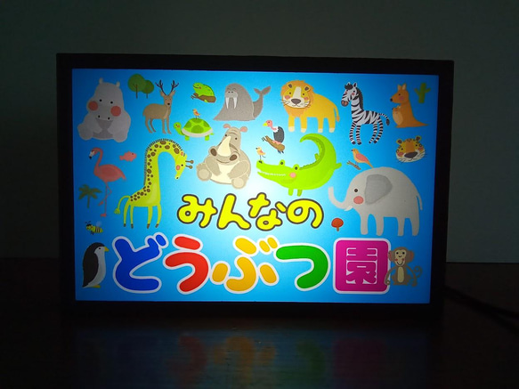 動物園 みんなのどうぶつ園 アニマル デスクトップ ミニチュア 看板 玩具 置物 雑貨 LEDライトBOXミニ