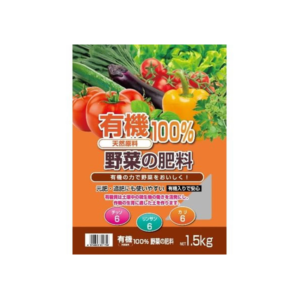 トムソンコーポレーション 有機100%野菜の肥料 1.5kg FCU8793