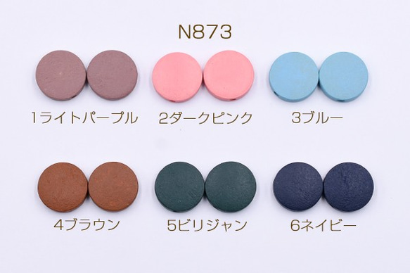 N873-1 60個 ウッドビーズ コイン 15mm 染め 3X【20ヶ】